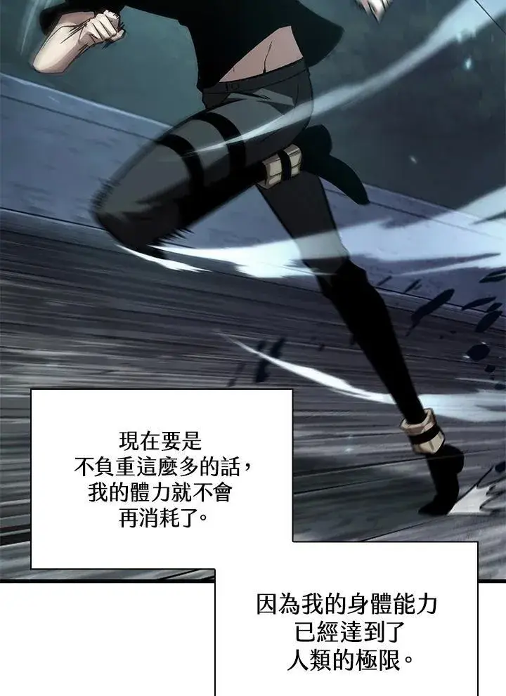 漫画《Pick me up!》第55话第15张图