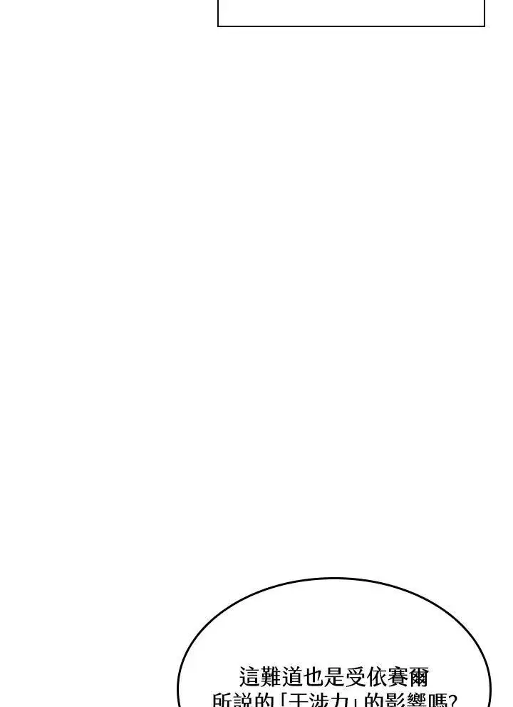 漫画《Pick me up!》第55话第16张图