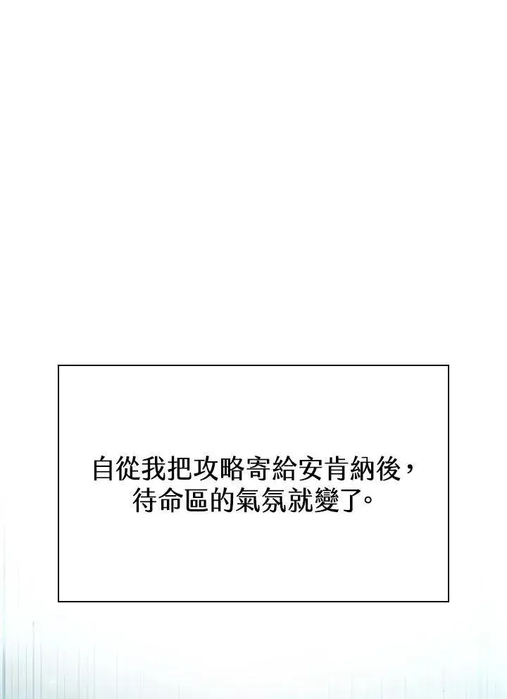 漫画《Pick me up!》第55话第18张图