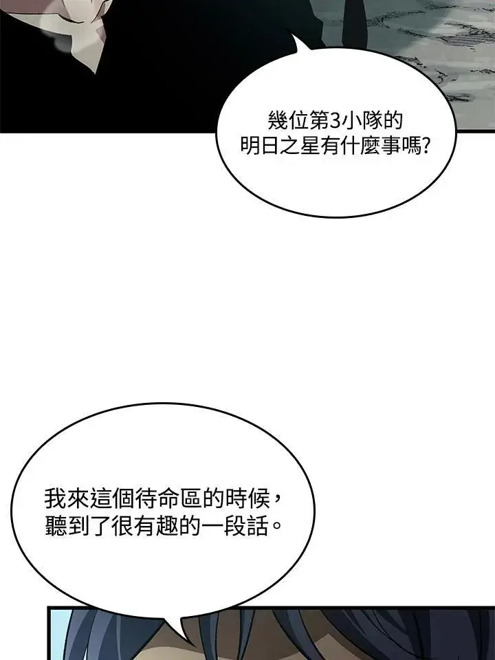 漫画《Pick me up!》第55话第26张图