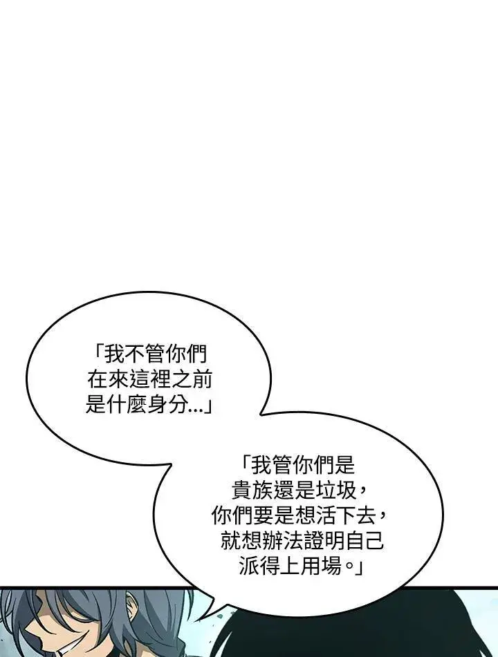 漫画《Pick me up!》第55话第28张图