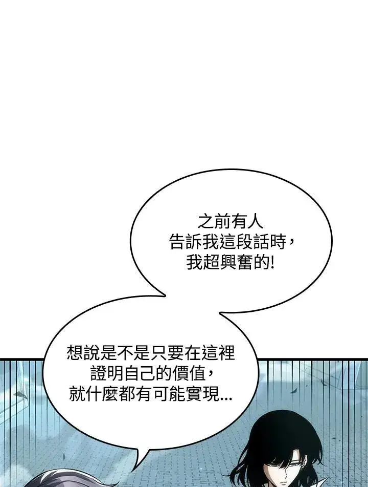 漫画《Pick me up!》第55话第30张图