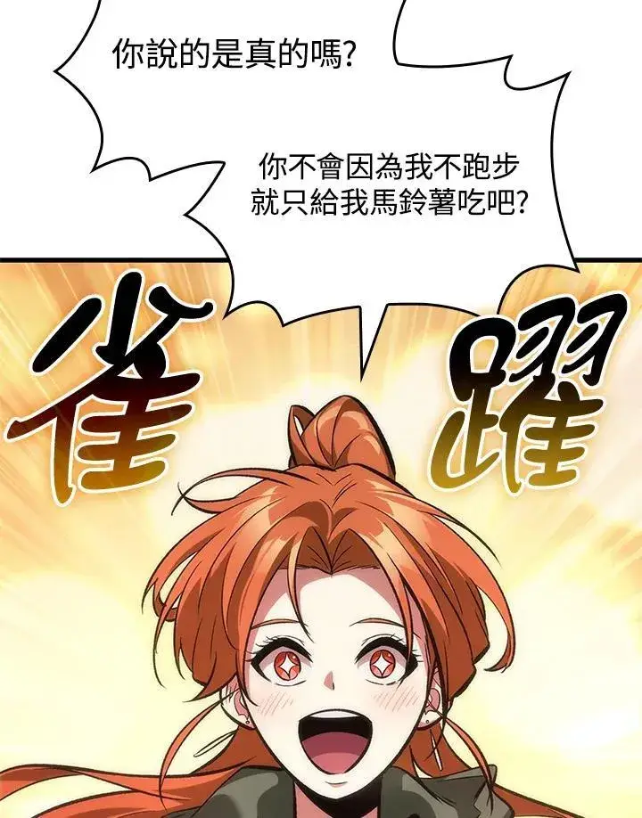 漫画《Pick me up!》第55话第4张图