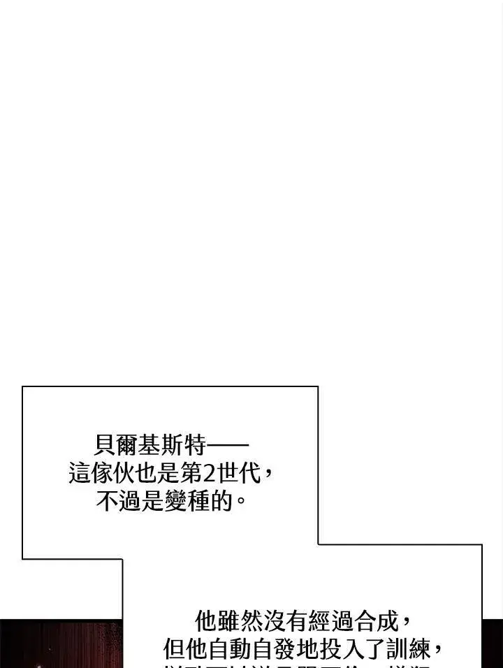 漫画《Pick me up!》第55话第43张图