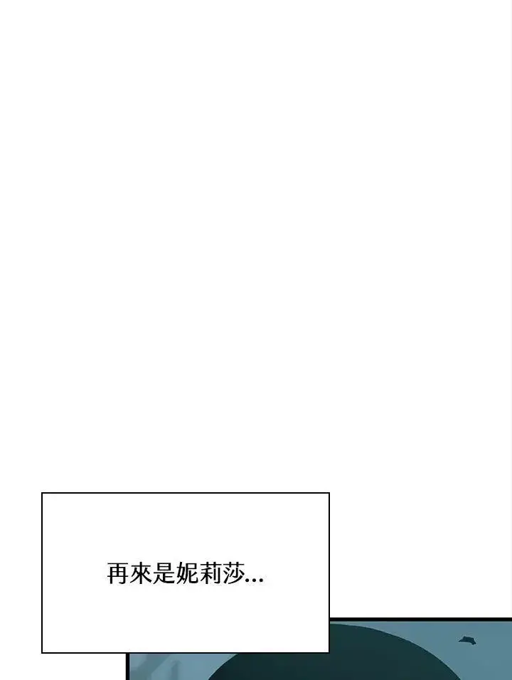 漫画《Pick me up!》第55话第46张图