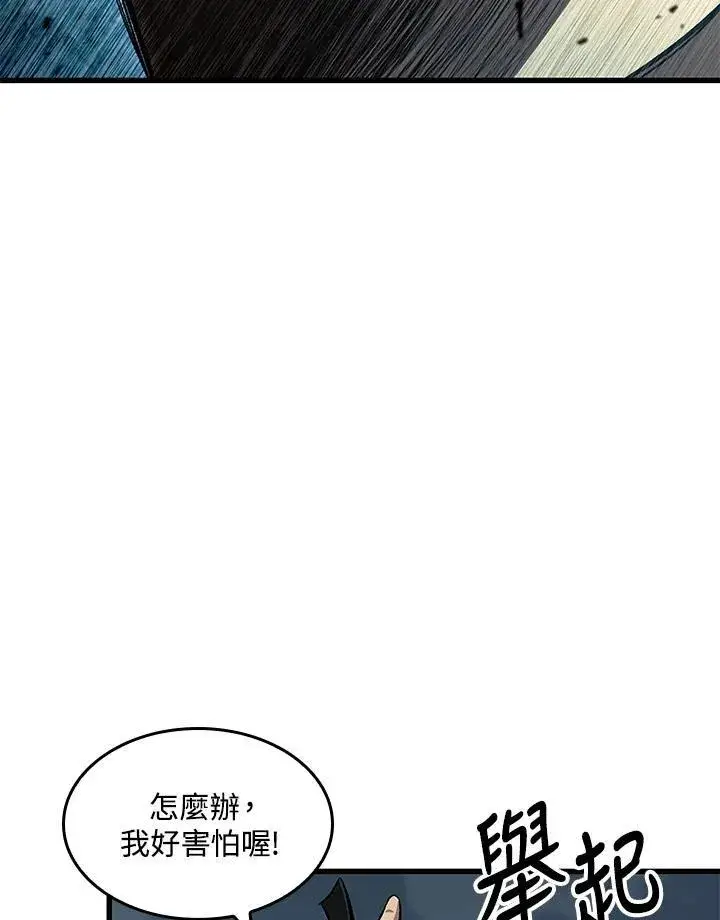 漫画《Pick me up!》第55话第55张图