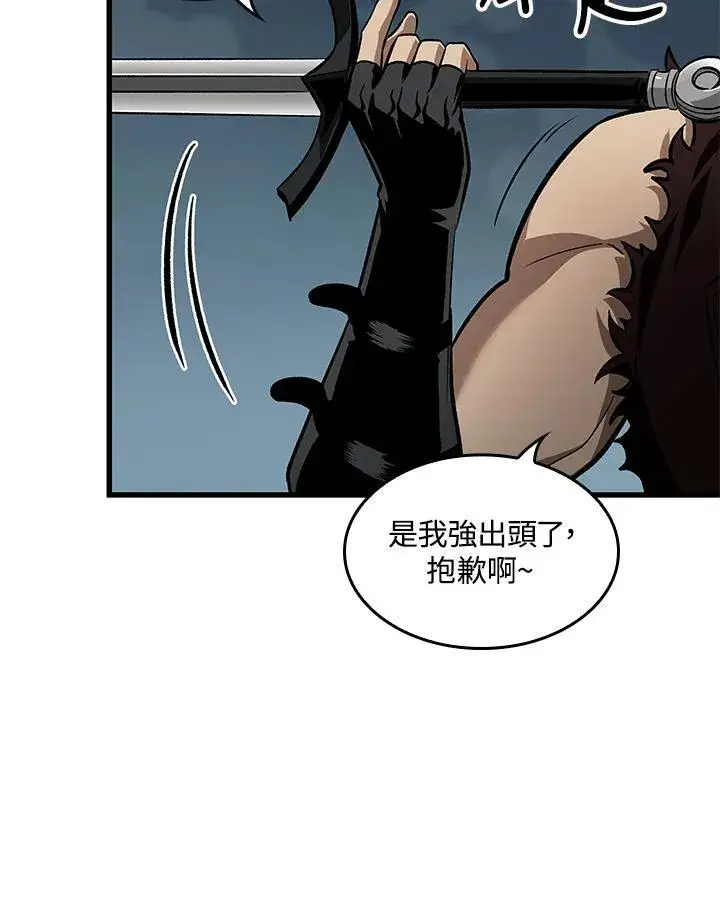 漫画《Pick me up!》第55话第56张图
