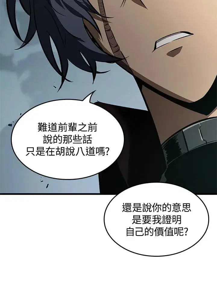 漫画《Pick me up!》第55话第58张图