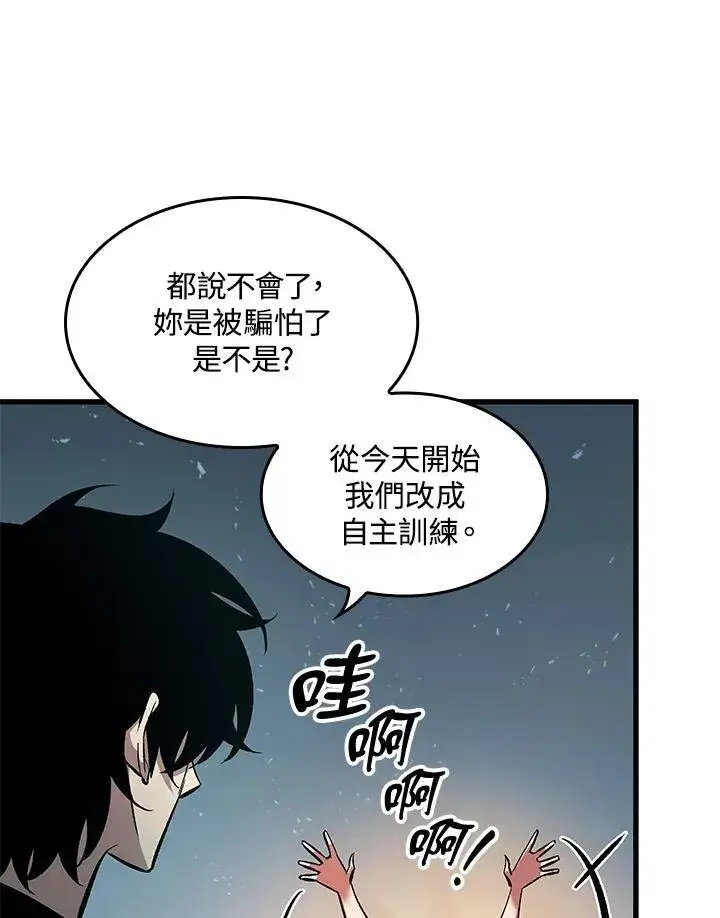 漫画《Pick me up!》第55话第6张图