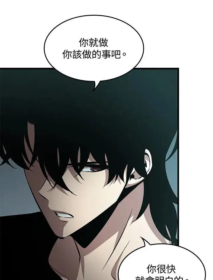 漫画《Pick me up!》第55话第62张图