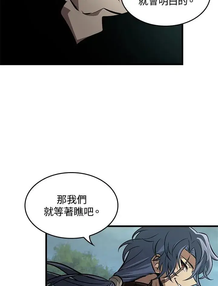漫画《Pick me up!》第55话第63张图