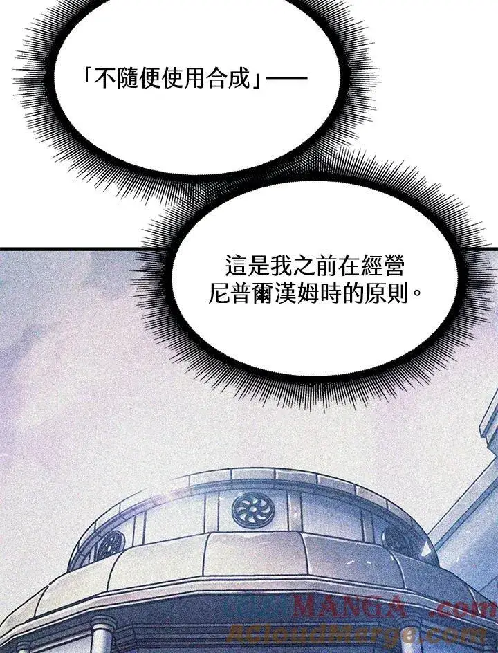 漫画《Pick me up!》第55话第69张图