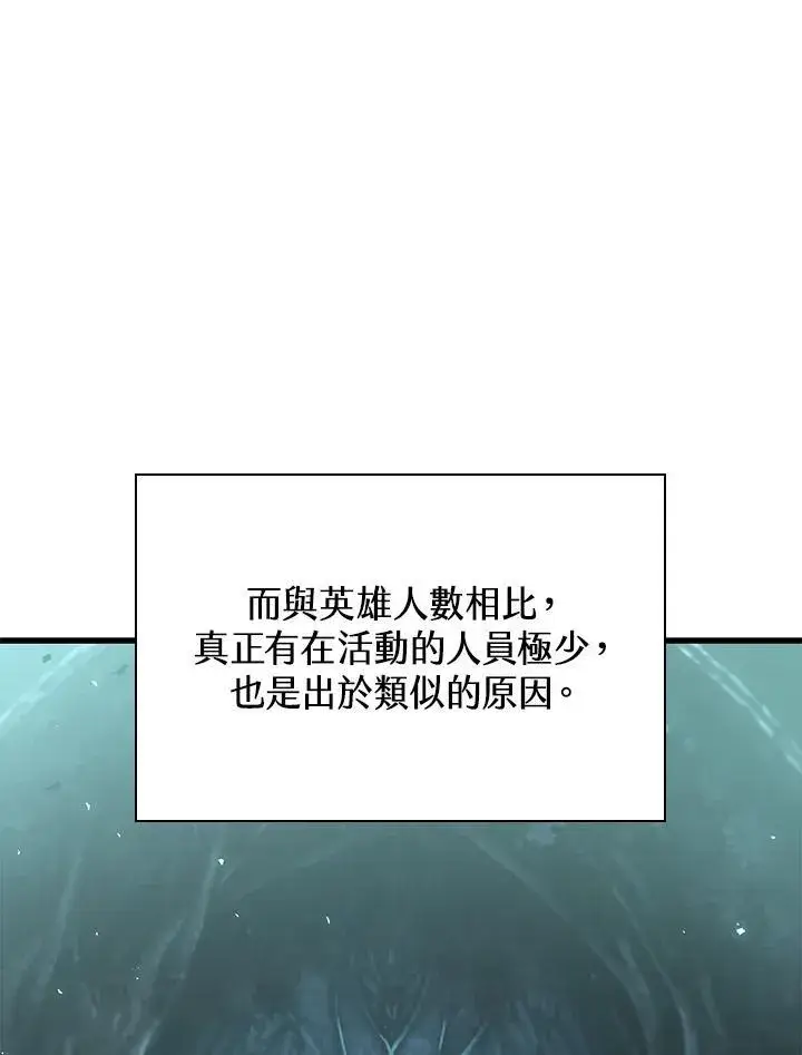 漫画《Pick me up!》第55话第76张图