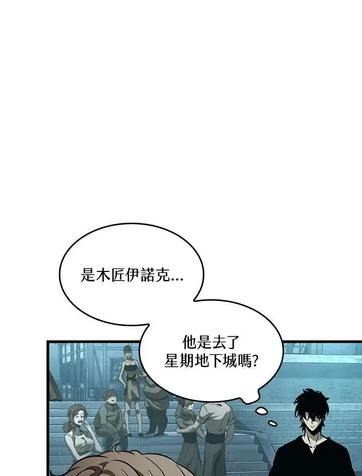 漫画《Pick me up!》第55话第78张图