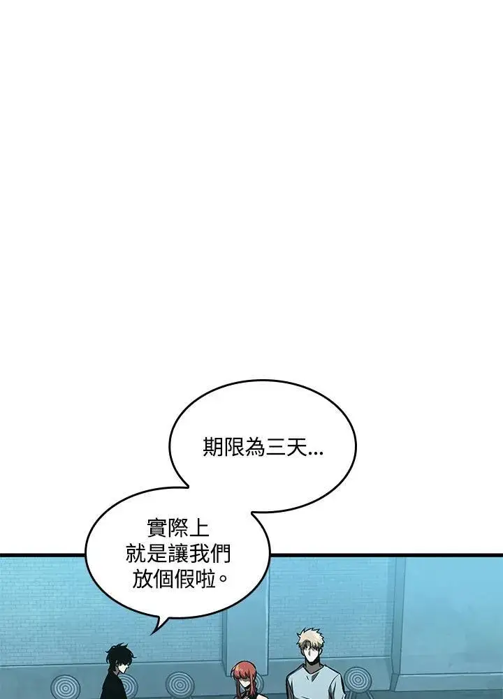 漫画《Pick me up!》第55话第8张图
