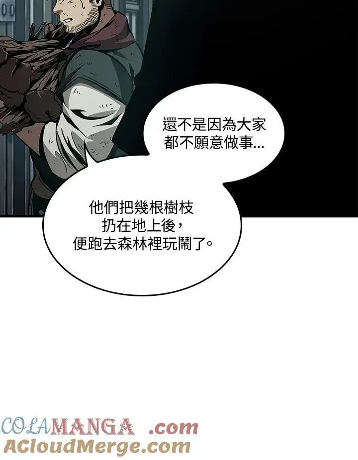 漫画《Pick me up!》第55话第81张图