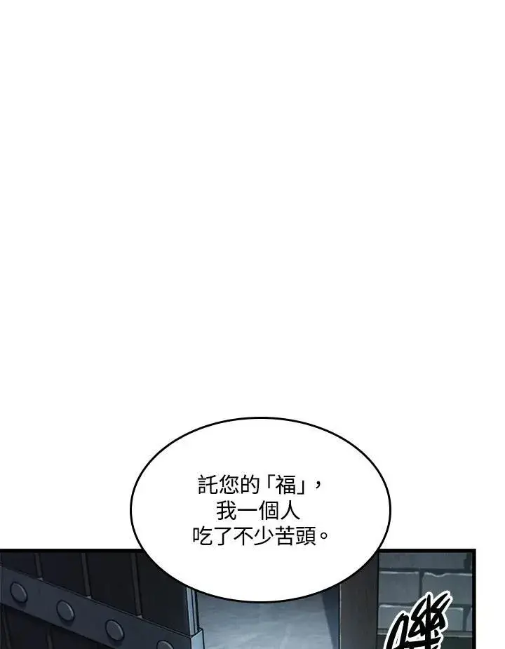 漫画《Pick me up!》第55话第82张图