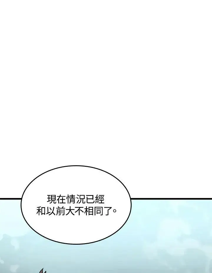 漫画《Pick me up!》第55话第84张图