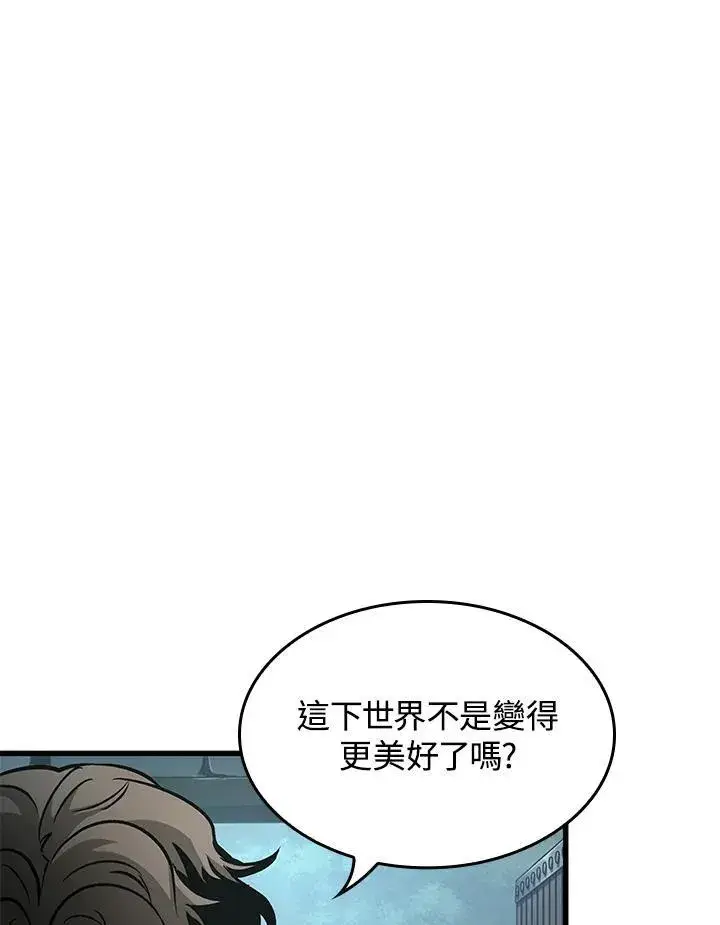 漫画《Pick me up!》第55话第86张图