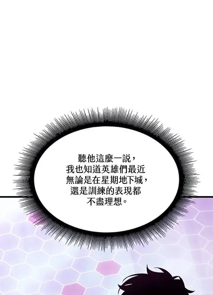 漫画《Pick me up!》第55话第88张图