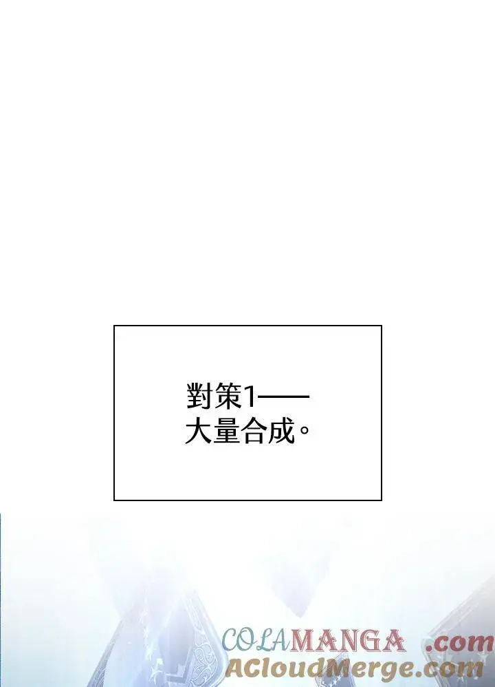 漫画《Pick me up!》第55话第93张图