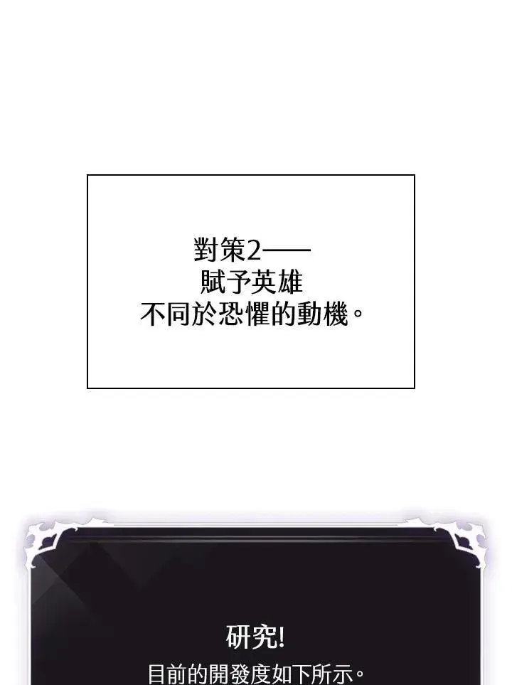 漫画《Pick me up!》第55话第96张图
