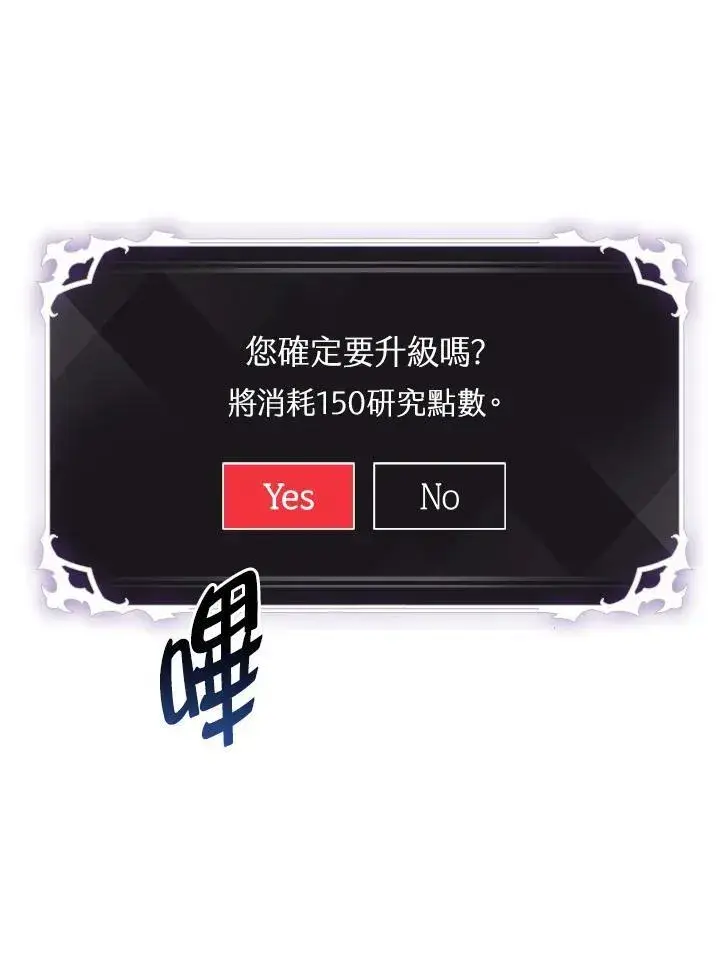 漫画《Pick me up!》第55话第99张图