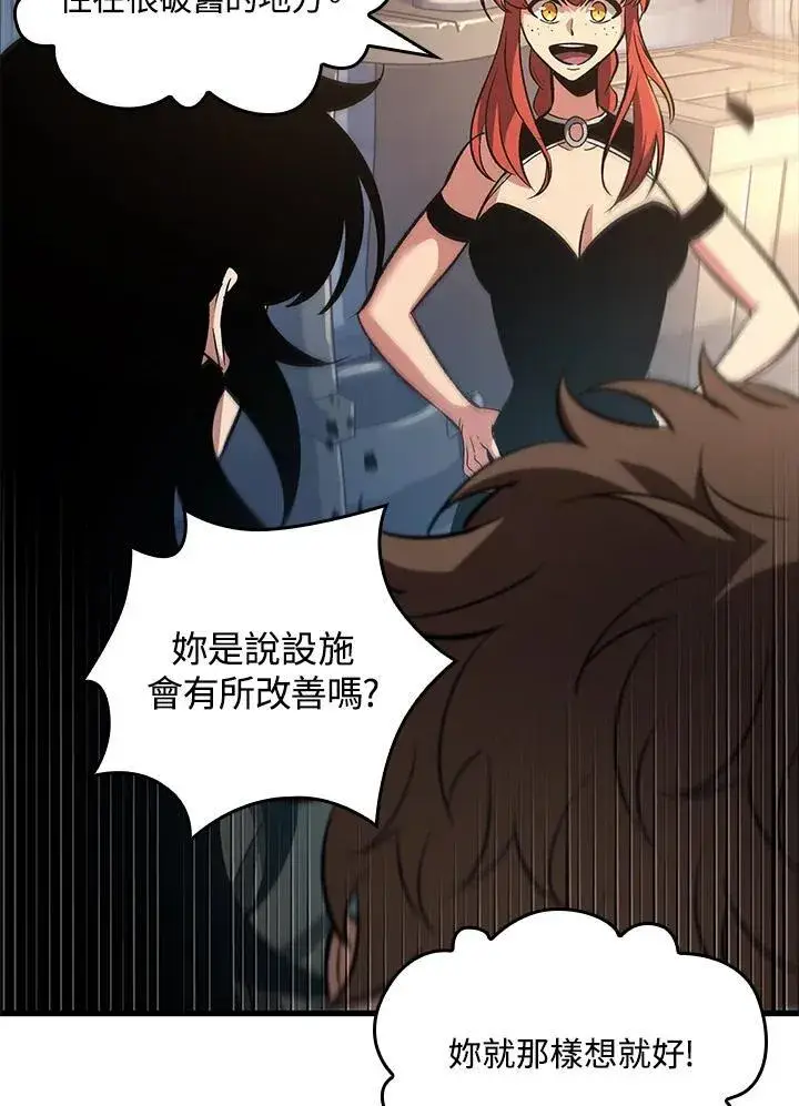 漫画《Pick me up!》第56话第10张图
