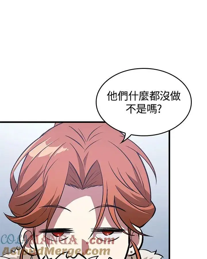 漫画《Pick me up!》第56话第101张图
