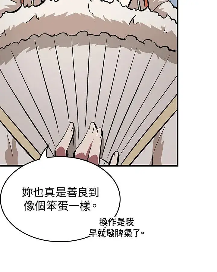 漫画《Pick me up!》第56话第102张图