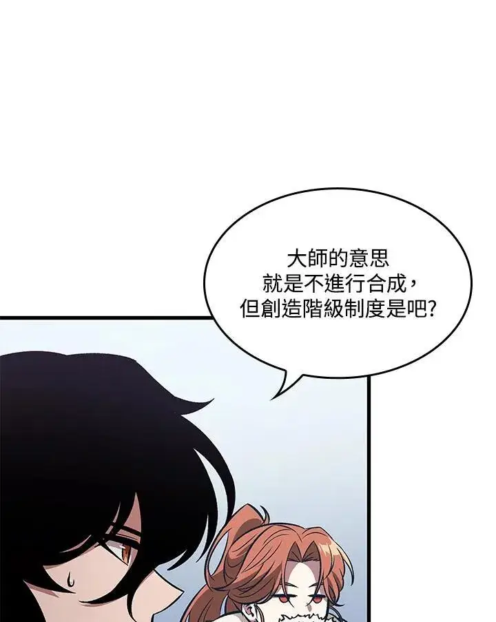漫画《Pick me up!》第56话第103张图