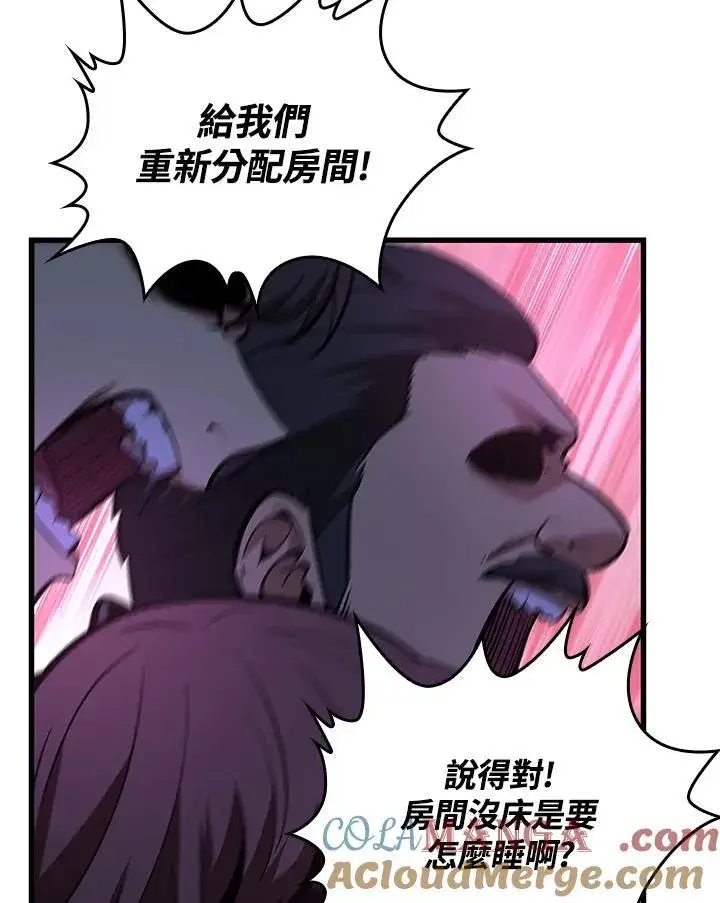 漫画《Pick me up!》第56话第105张图