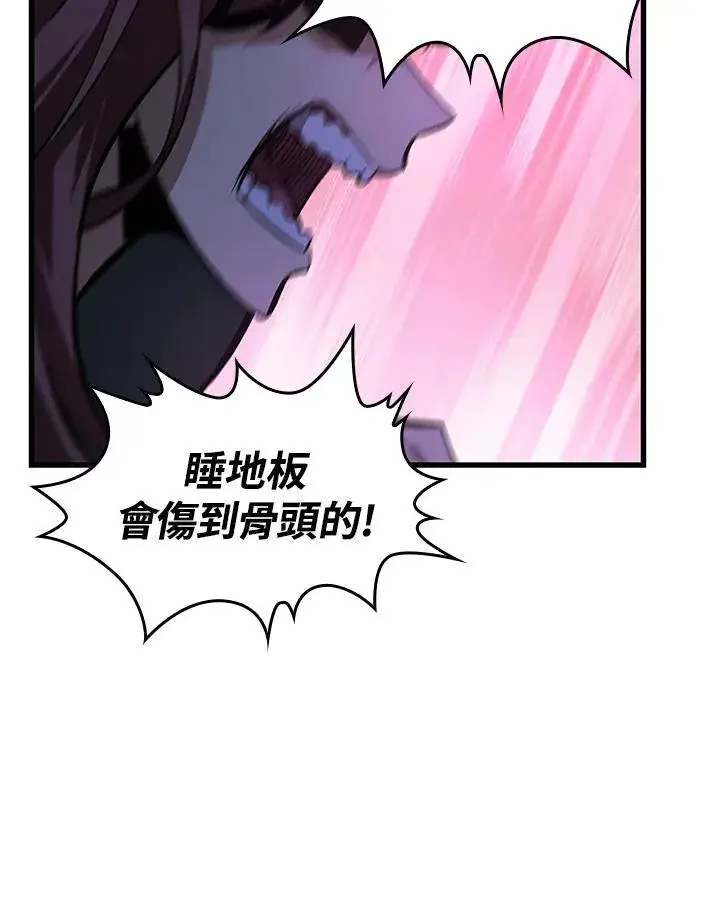 漫画《Pick me up!》第56话第106张图