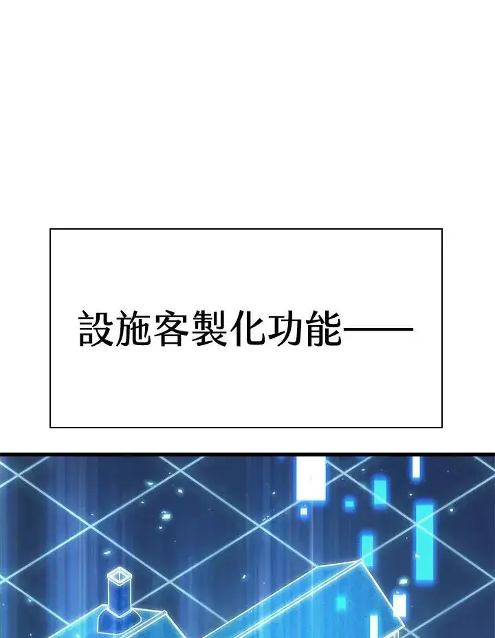 漫画《Pick me up!》第56话第107张图