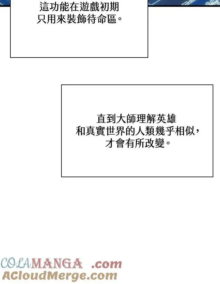 漫画《Pick me up!》第56话第109张图
