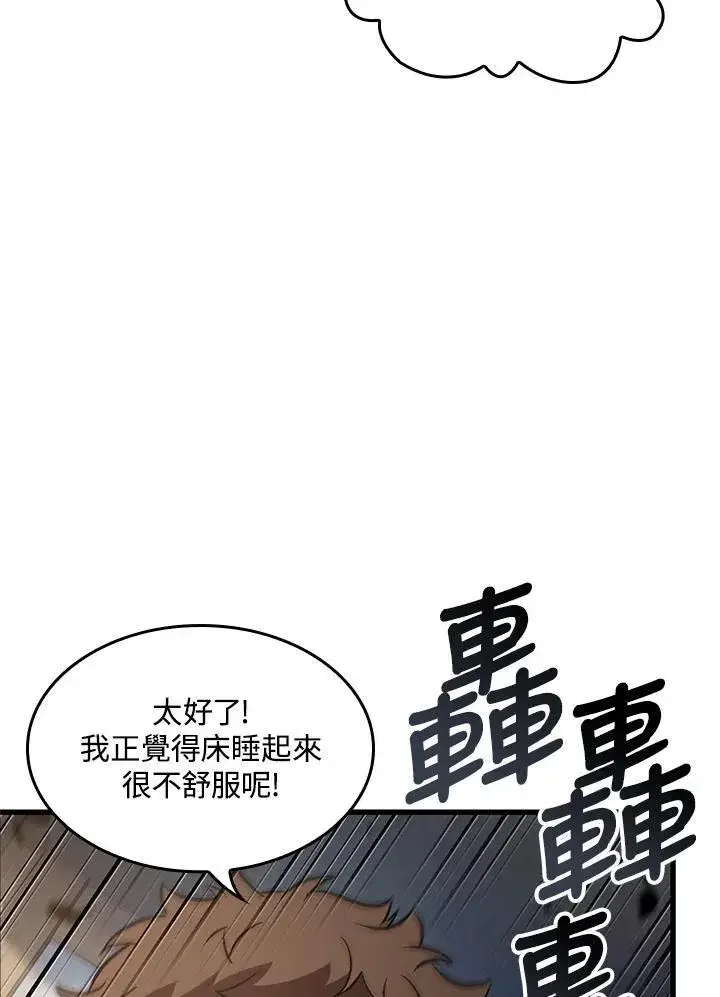 漫画《Pick me up!》第56话第11张图