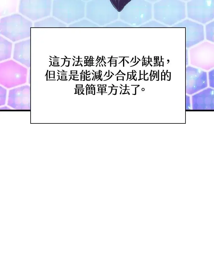 漫画《Pick me up!》第56话第112张图