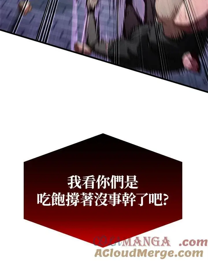 漫画《Pick me up!》第56话第117张图