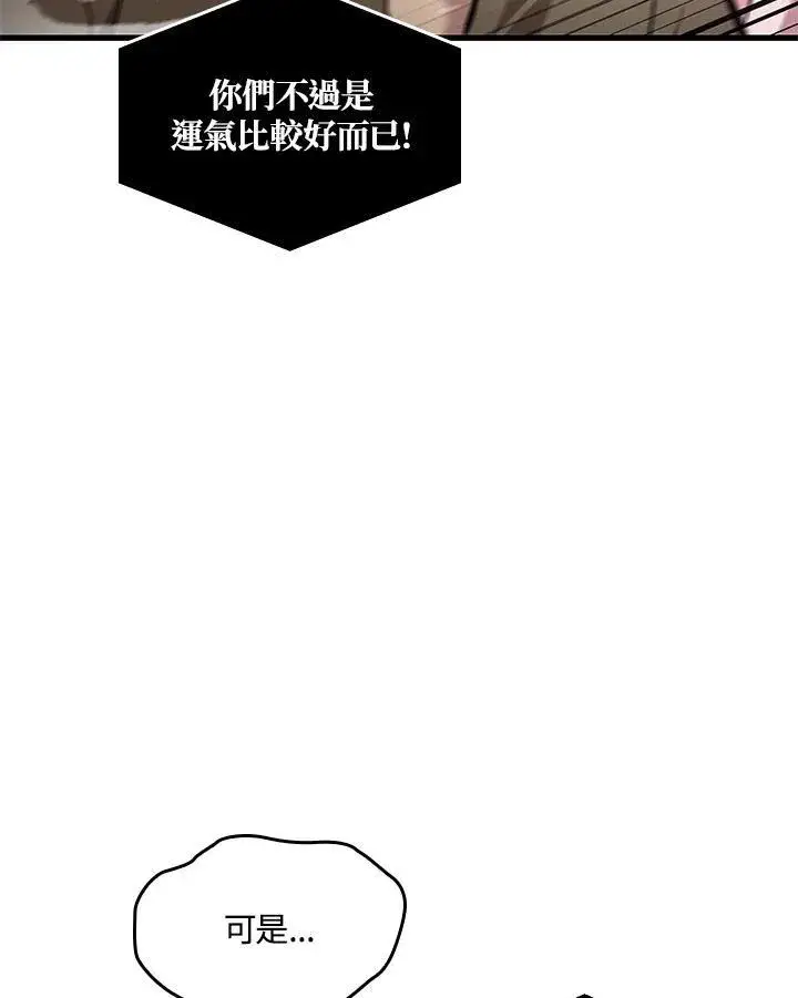 漫画《Pick me up!》第56话第119张图