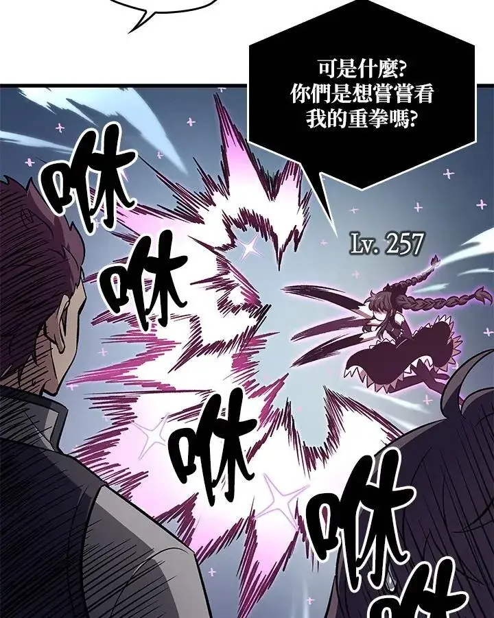 漫画《Pick me up!》第56话第120张图