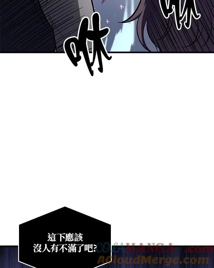 漫画《Pick me up!》第56话第121张图