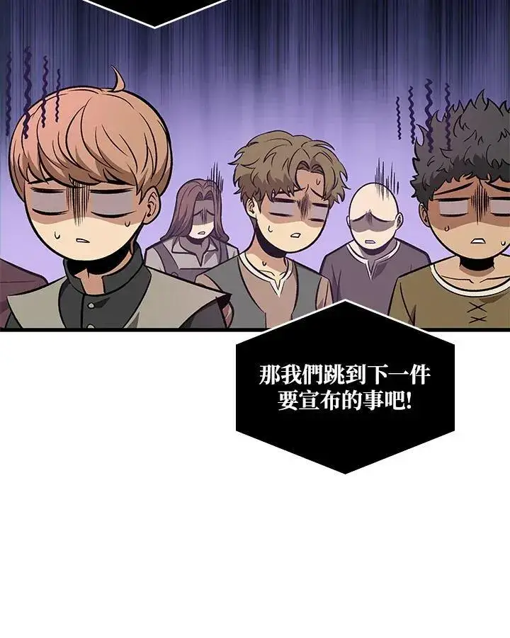 漫画《Pick me up!》第56话第122张图