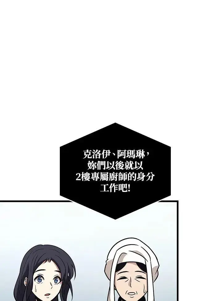 漫画《Pick me up!》第56话第123张图