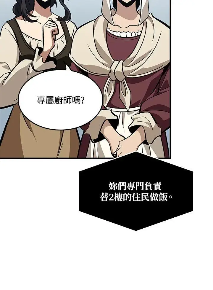 漫画《Pick me up!》第56话第124张图