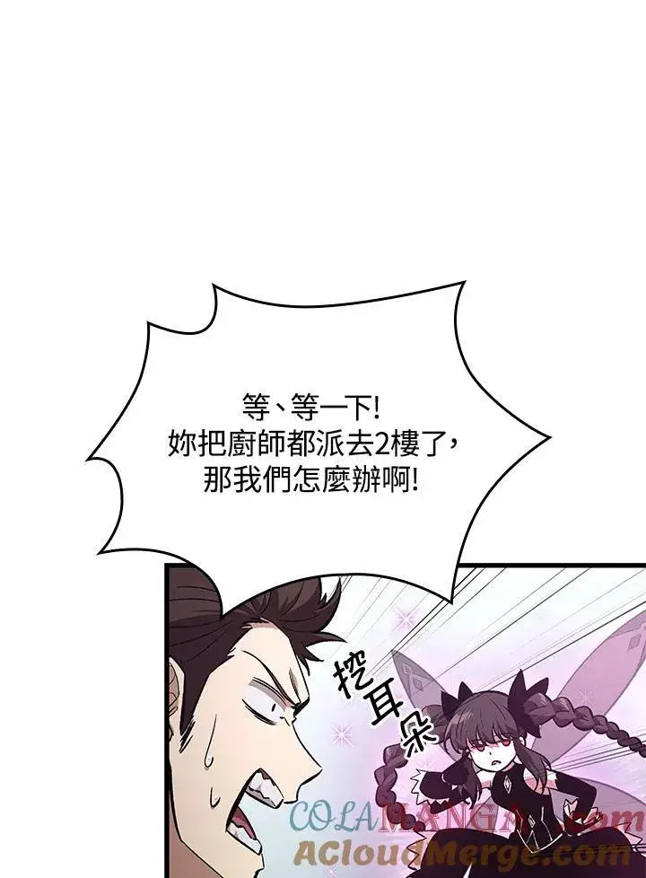 漫画《Pick me up!》第56话第125张图