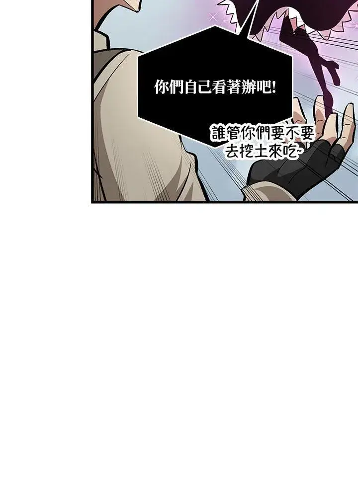 漫画《Pick me up!》第56话第126张图