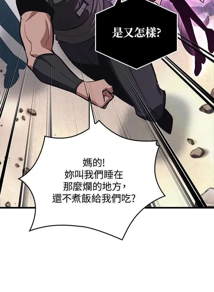 漫画《Pick me up!》第56话第130张图