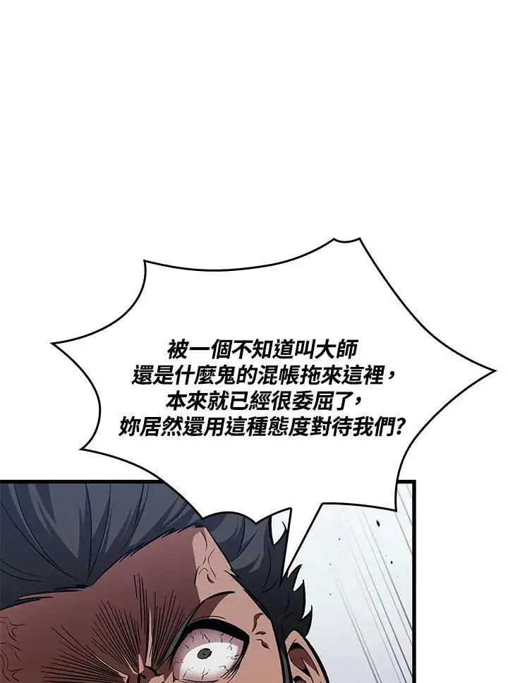 漫画《Pick me up!》第56话第131张图