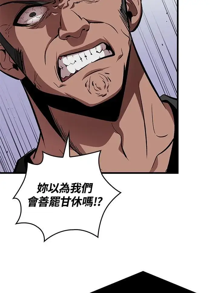 漫画《Pick me up!》第56话第132张图