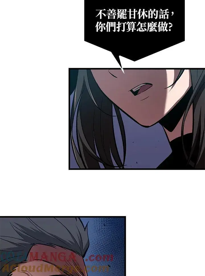 漫画《Pick me up!》第56话第133张图